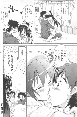 Page 163 of Manga Bangaichi 2011-06