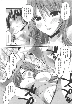 Page 17 of Manga Bangaichi 2011-06