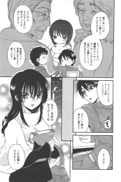 Page 190 of Manga Bangaichi 2011-06