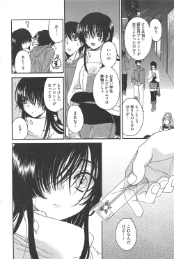 Page 191 of Manga Bangaichi 2011-06