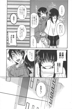 Page 192 of Manga Bangaichi 2011-06