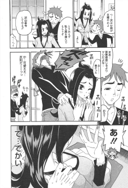 Page 215 of Manga Bangaichi 2011-06