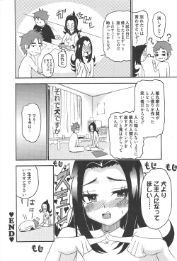 Page 229 of Manga Bangaichi 2011-06