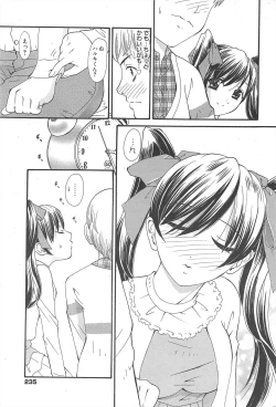 Page 234 of Manga Bangaichi 2011-06