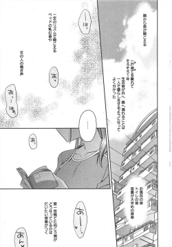 Page 24 of Manga Bangaichi 2011-06
