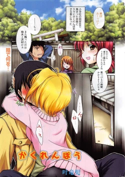 Page 266 of Manga Bangaichi 2011-06