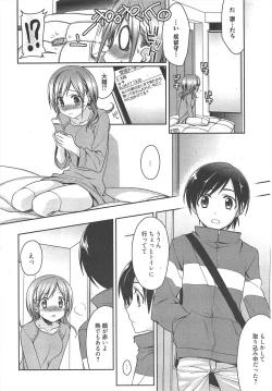 Page 29 of Manga Bangaichi 2011-06