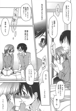 Page 32 of Manga Bangaichi 2011-06