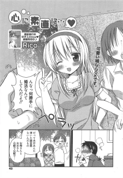 Page 42 of Manga Bangaichi 2011-06
