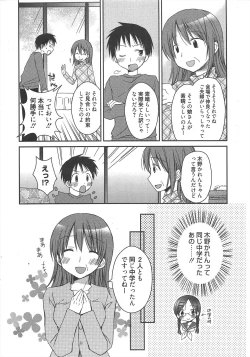 Page 43 of Manga Bangaichi 2011-06