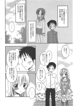 Page 45 of Manga Bangaichi 2011-06