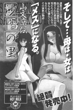 Page 91 of Manga Bangaichi 2011-06