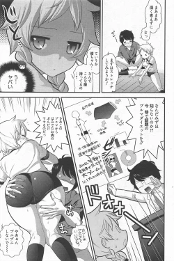 Page 96 of Manga Bangaichi 2011-06