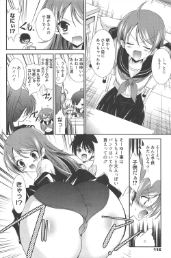 Page 116 of Manga Bangaichi 2011-08