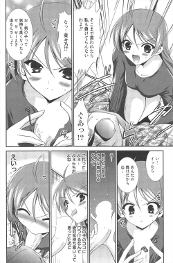 Page 120 of Manga Bangaichi 2011-08