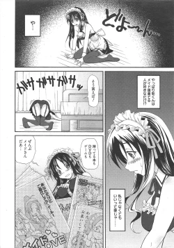 Page 12 of Manga Bangaichi 2011-08