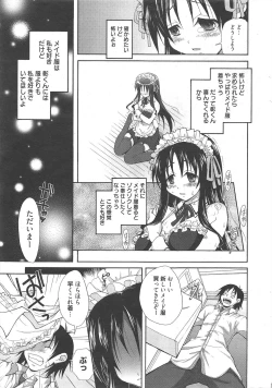 Page 13 of Manga Bangaichi 2011-08