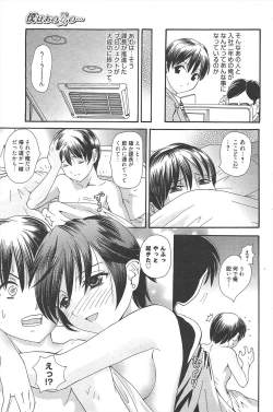 Page 155 of Manga Bangaichi 2011-08