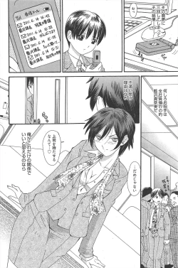 Page 158 of Manga Bangaichi 2011-08