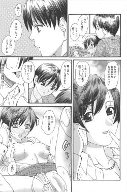 Page 163 of Manga Bangaichi 2011-08