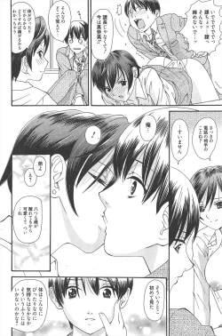 Page 166 of Manga Bangaichi 2011-08