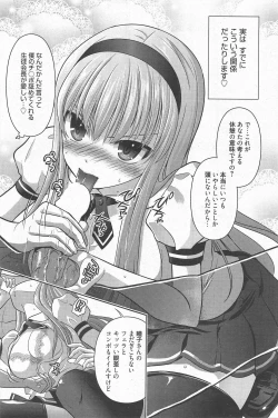 Page 177 of Manga Bangaichi 2011-08