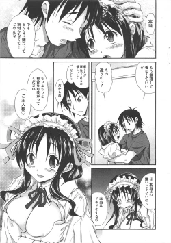 Page 17 of Manga Bangaichi 2011-08
