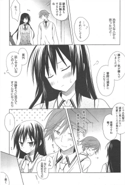 Page 196 of Manga Bangaichi 2011-08