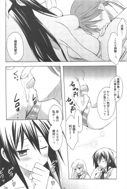 Page 200 of Manga Bangaichi 2011-08