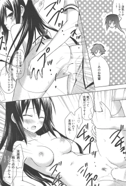 Page 204 of Manga Bangaichi 2011-08