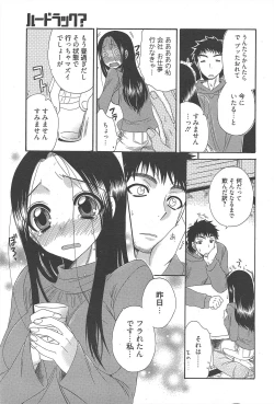 Page 213 of Manga Bangaichi 2011-08