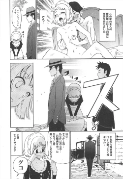 Page 234 of Manga Bangaichi 2011-08