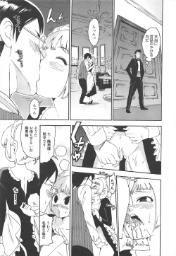 Page 239 of Manga Bangaichi 2011-08