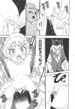 Page 241 of Manga Bangaichi 2011-08