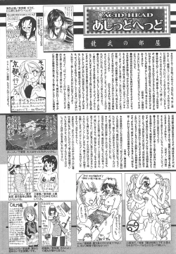 Page 256 of Manga Bangaichi 2011-08