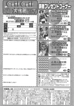 Page 263 of Manga Bangaichi 2011-08