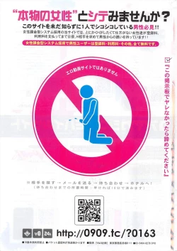 Page 275 of Manga Bangaichi 2011-08