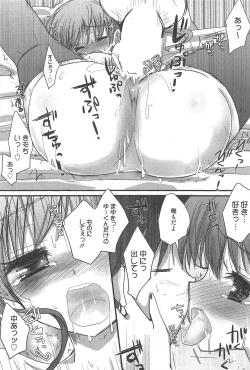 Page 78 of Manga Bangaichi 2011-08