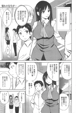 Page 81 of Manga Bangaichi 2011-08