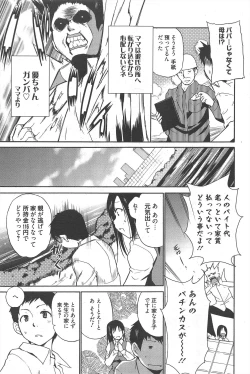 Page 83 of Manga Bangaichi 2011-08