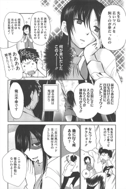 Page 86 of Manga Bangaichi 2011-08
