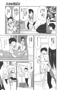 Page 87 of Manga Bangaichi 2011-08