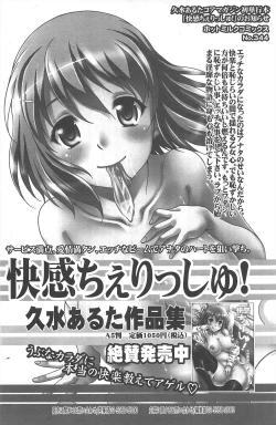 Page 115 of Manga Bangaichi 2011-09