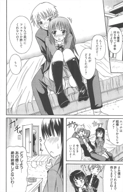 Page 118 of Manga Bangaichi 2011-09