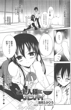 Page 133 of Manga Bangaichi 2011-09