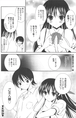 Page 150 of Manga Bangaichi 2011-09