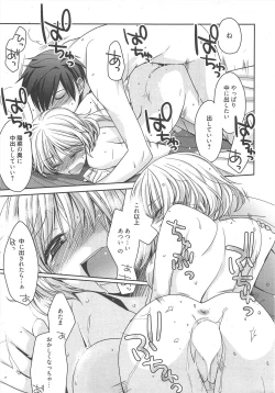 Page 15 of Manga Bangaichi 2011-09