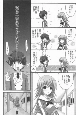 Page 176 of Manga Bangaichi 2011-09