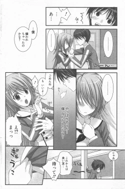 Page 180 of Manga Bangaichi 2011-09