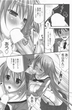 Page 185 of Manga Bangaichi 2011-09